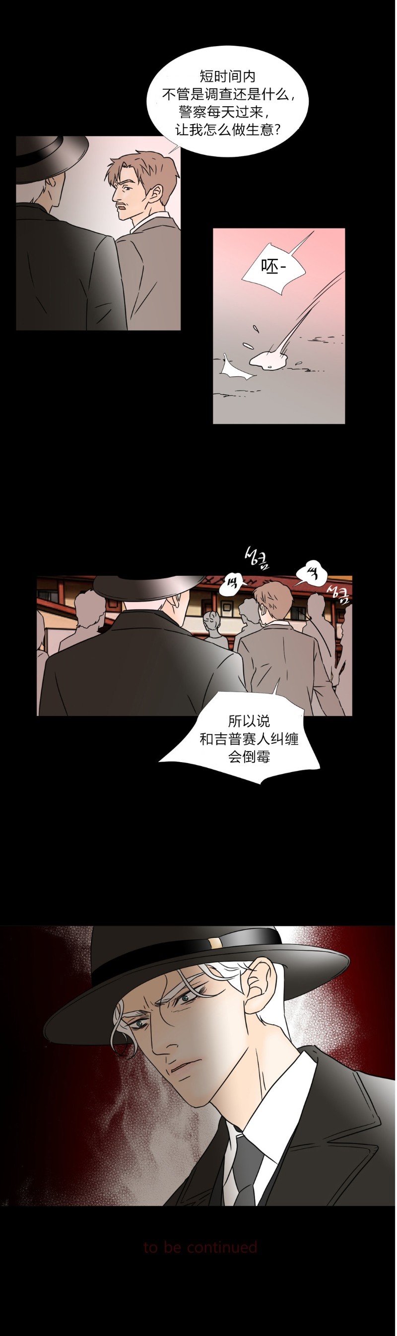 《共享男孩》漫画最新章节第38话免费下拉式在线观看章节第【12】张图片