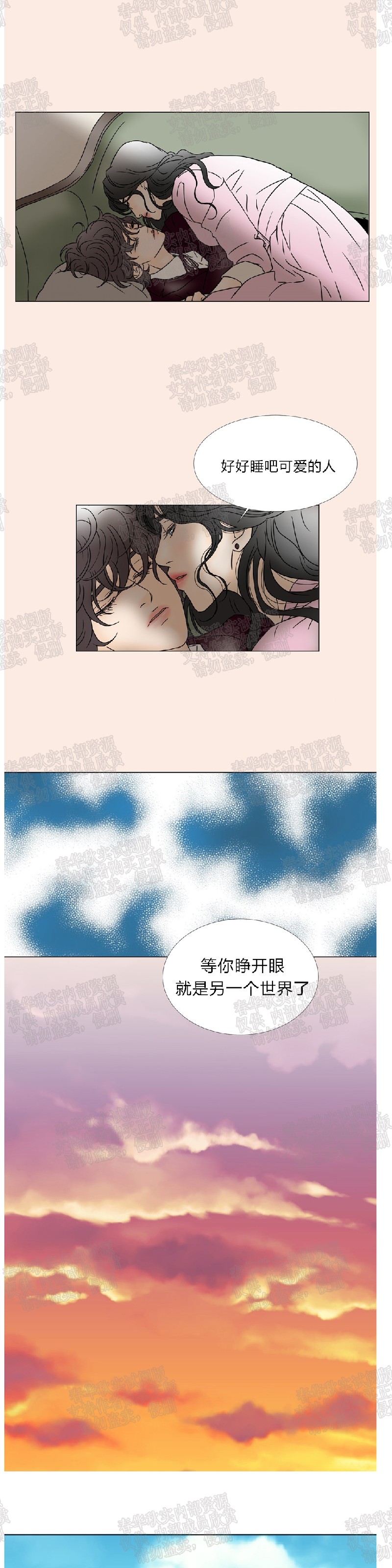 《共享男孩》漫画最新章节第41话免费下拉式在线观看章节第【12】张图片