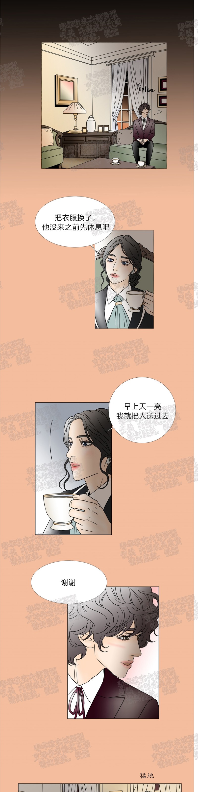 《共享男孩》漫画最新章节第41话免费下拉式在线观看章节第【8】张图片