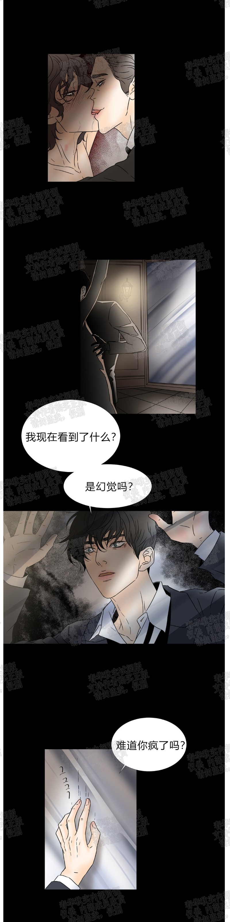 《共享男孩》漫画最新章节第42话免费下拉式在线观看章节第【13】张图片