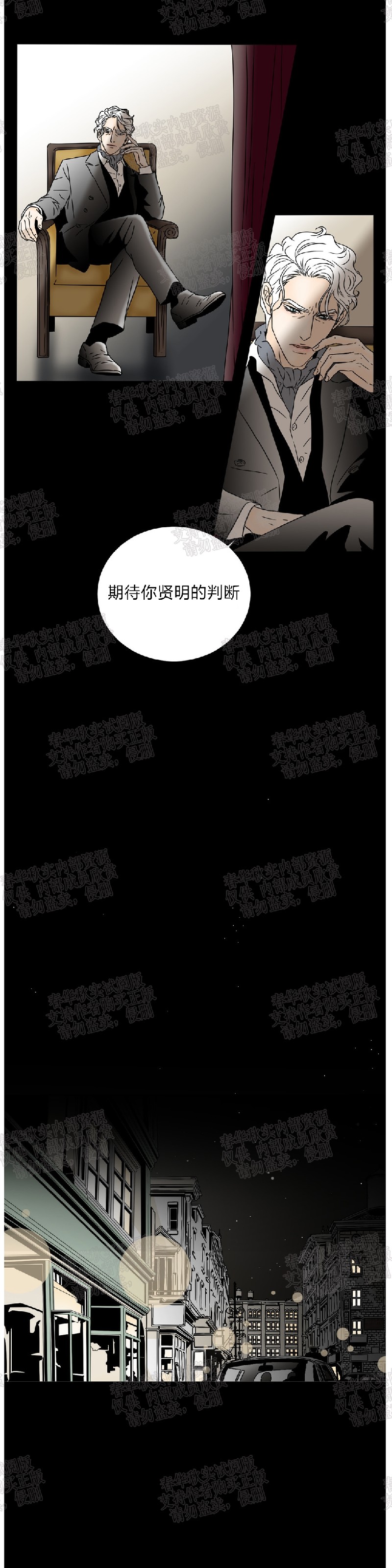 《共享男孩》漫画最新章节第44话免费下拉式在线观看章节第【3】张图片