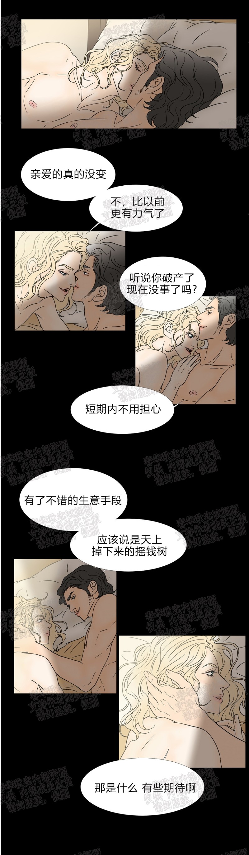 《共享男孩》漫画最新章节第44话免费下拉式在线观看章节第【11】张图片