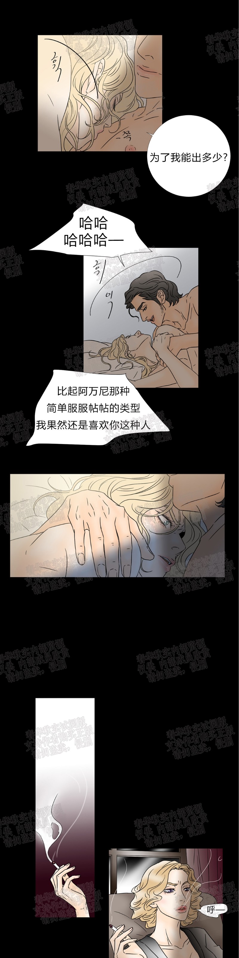 《共享男孩》漫画最新章节第44话免费下拉式在线观看章节第【12】张图片