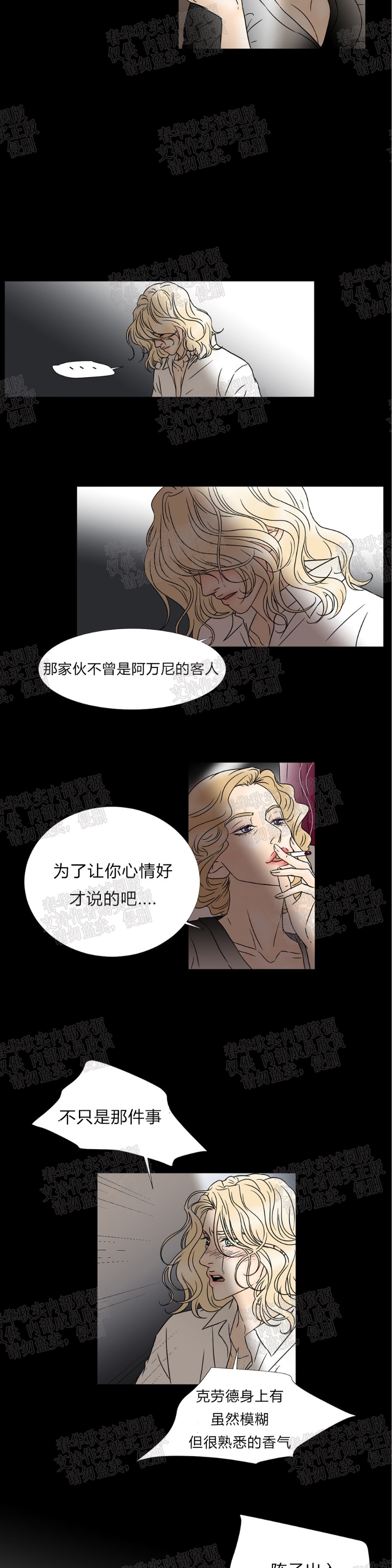 【共享男孩[耽美]】漫画-（第44话）章节漫画下拉式图片-第13张图片