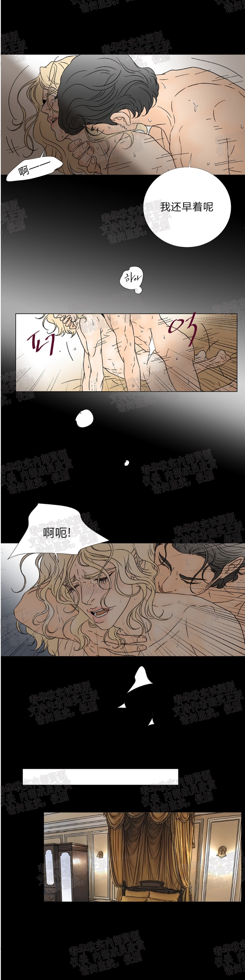 【共享男孩[耽美]】漫画-（第44话）章节漫画下拉式图片-第10张图片