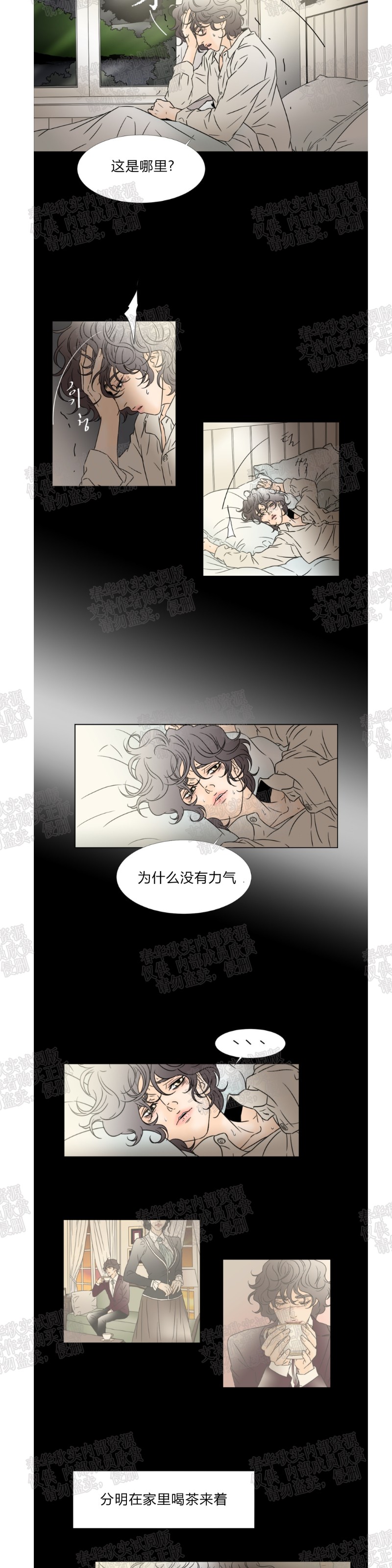 《共享男孩》漫画最新章节第49话免费下拉式在线观看章节第【2】张图片