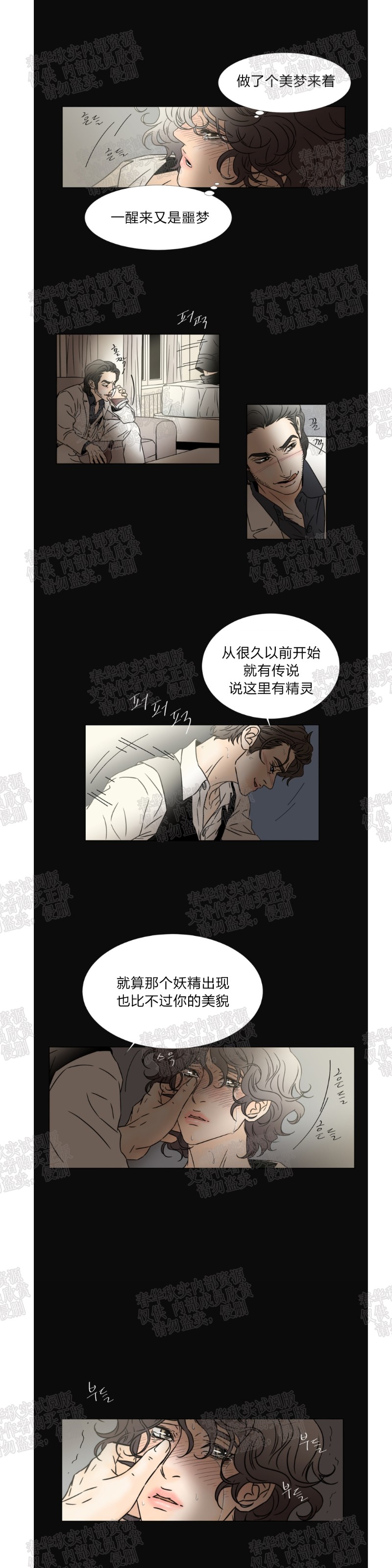 《共享男孩》漫画最新章节第49话免费下拉式在线观看章节第【9】张图片