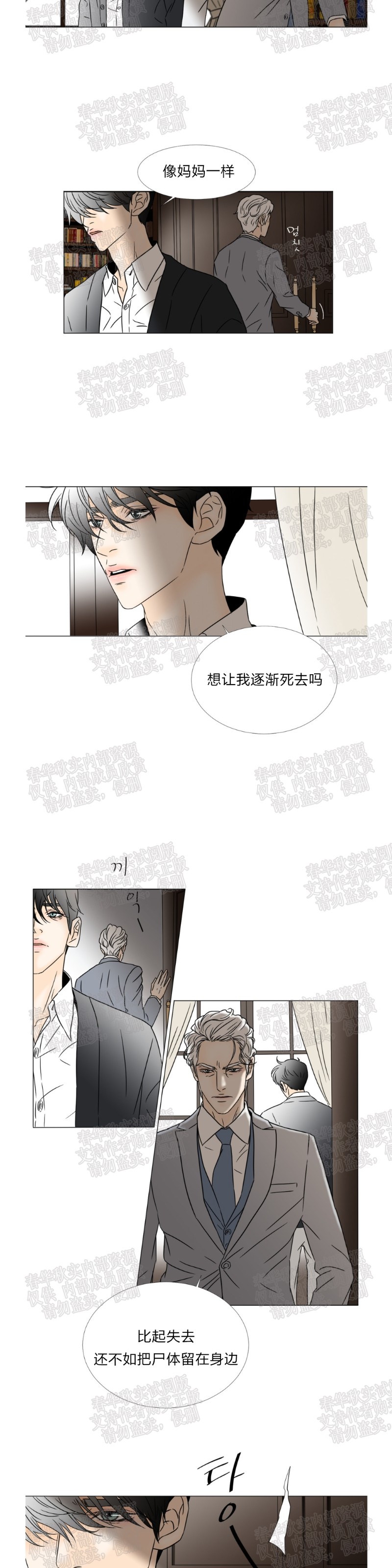 《共享男孩》漫画最新章节第46话免费下拉式在线观看章节第【2】张图片