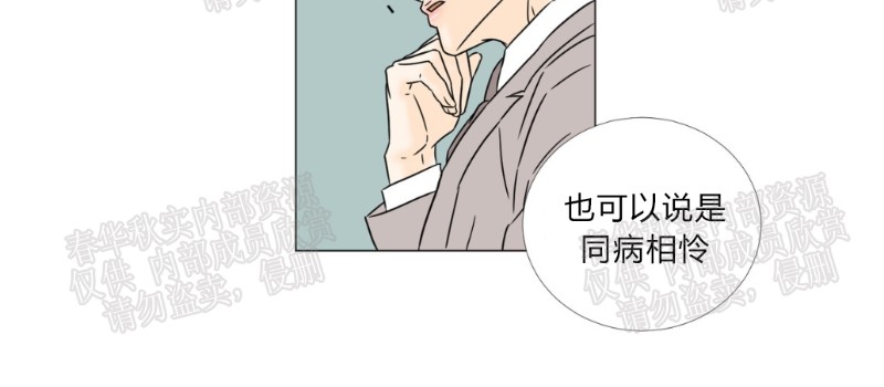 《共享男孩》漫画最新章节第46话免费下拉式在线观看章节第【5】张图片