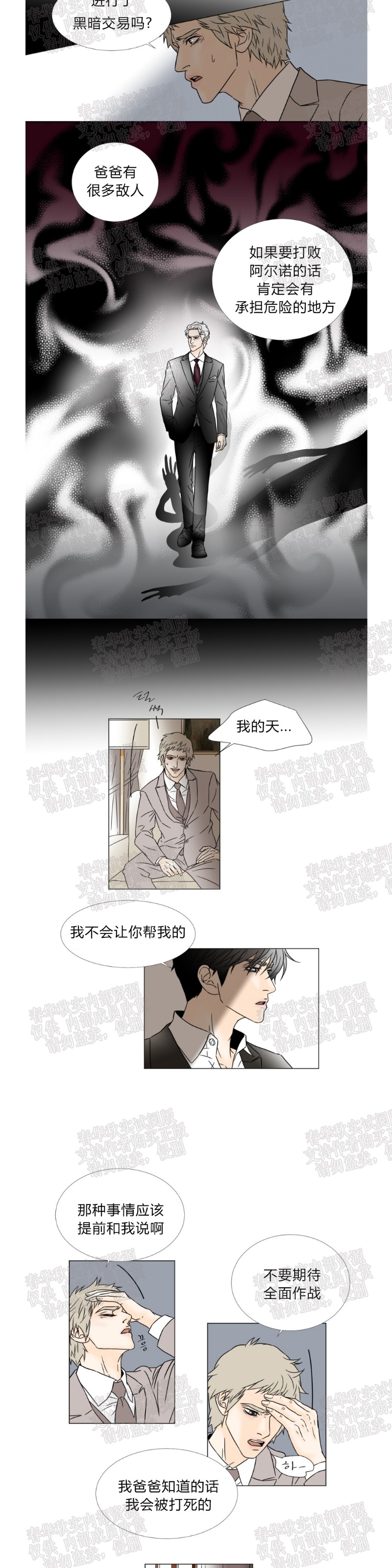 《共享男孩》漫画最新章节第46话免费下拉式在线观看章节第【12】张图片