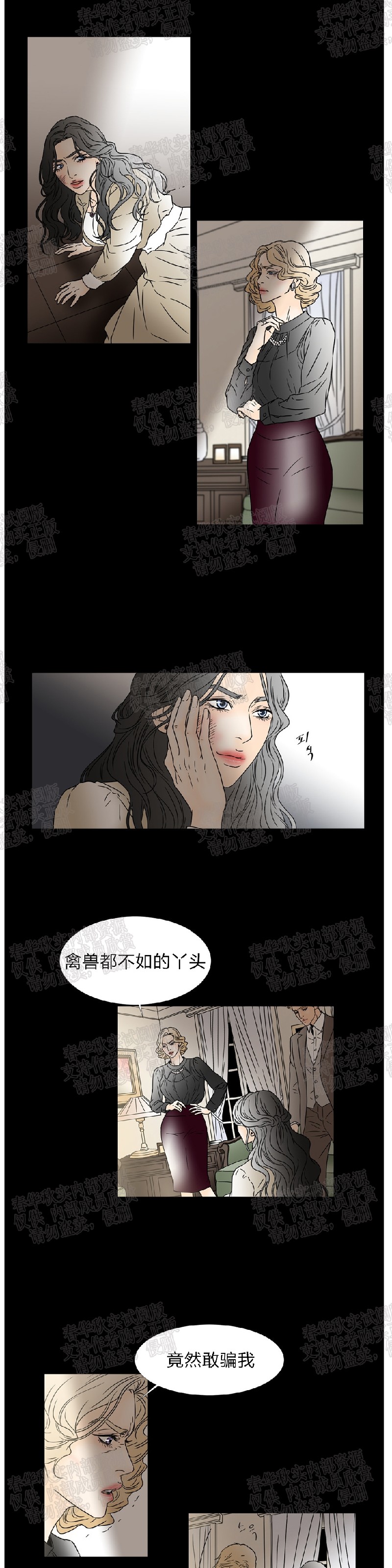 《共享男孩》漫画最新章节第45话免费下拉式在线观看章节第【9】张图片