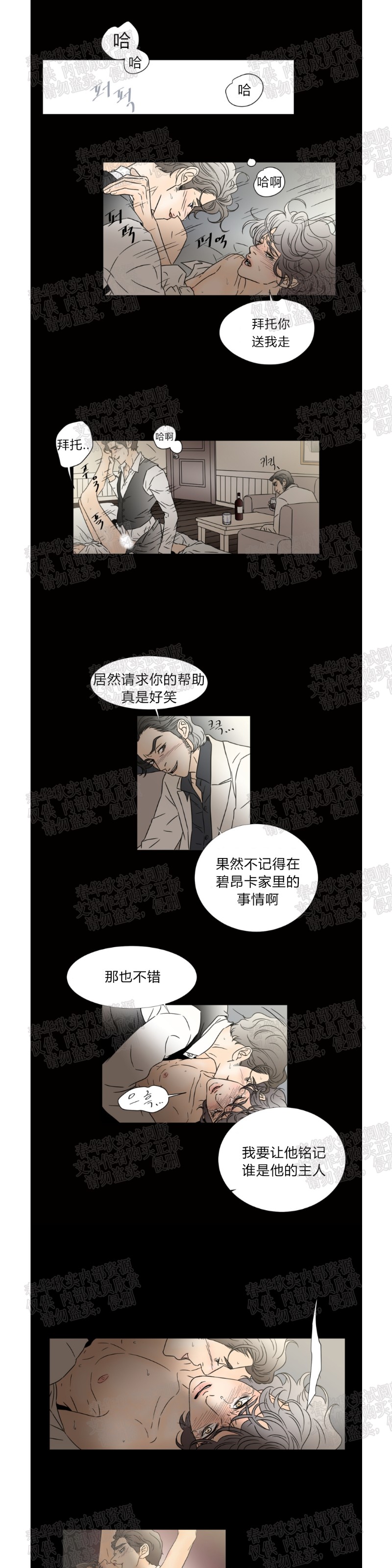 《共享男孩》漫画最新章节第50话免费下拉式在线观看章节第【1】张图片