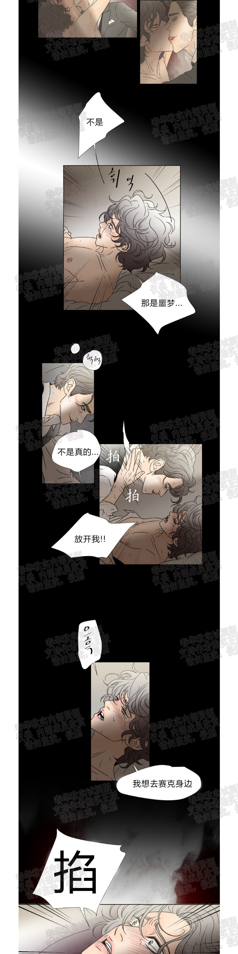 《共享男孩》漫画最新章节第50话免费下拉式在线观看章节第【2】张图片