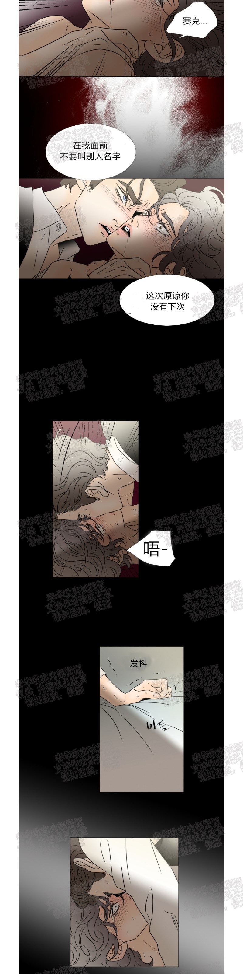 《共享男孩》漫画最新章节第50话免费下拉式在线观看章节第【3】张图片