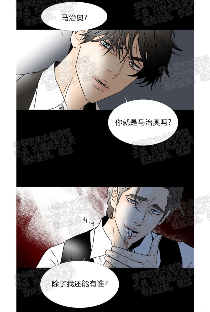 《共享男孩》漫画最新章节第50话免费下拉式在线观看章节第【12】张图片