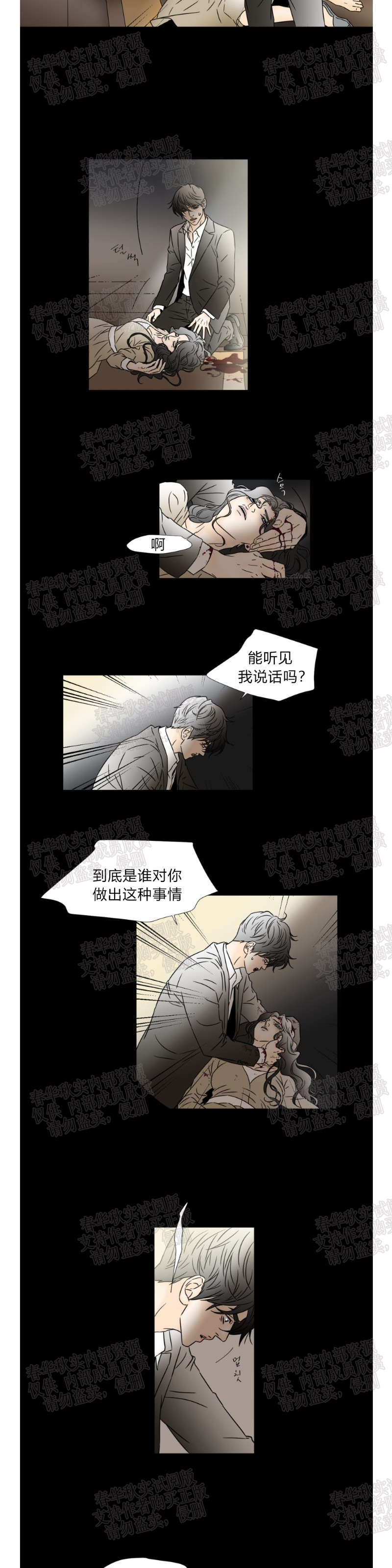 《共享男孩》漫画最新章节第48话免费下拉式在线观看章节第【2】张图片