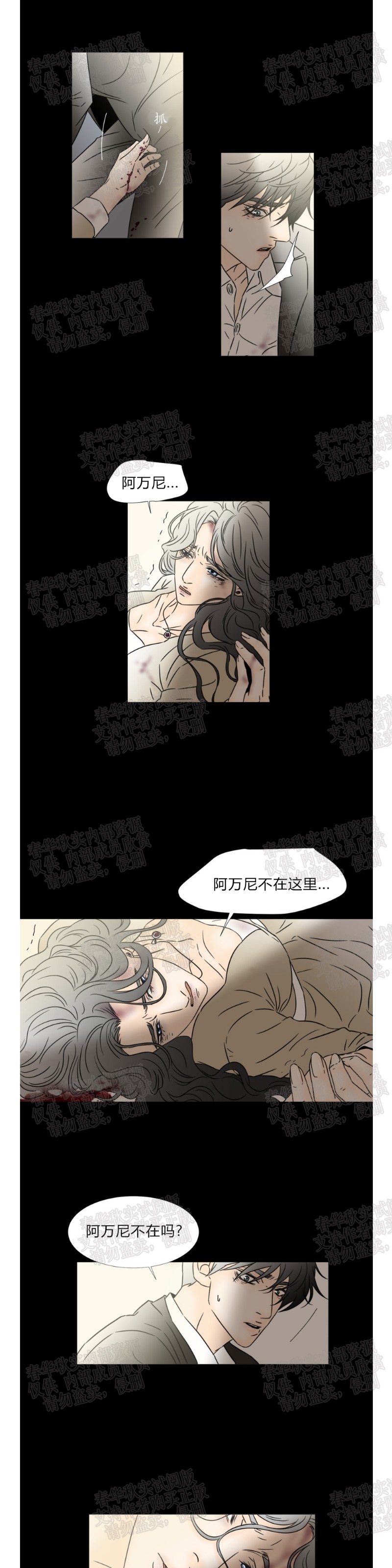 《共享男孩》漫画最新章节第48话免费下拉式在线观看章节第【4】张图片