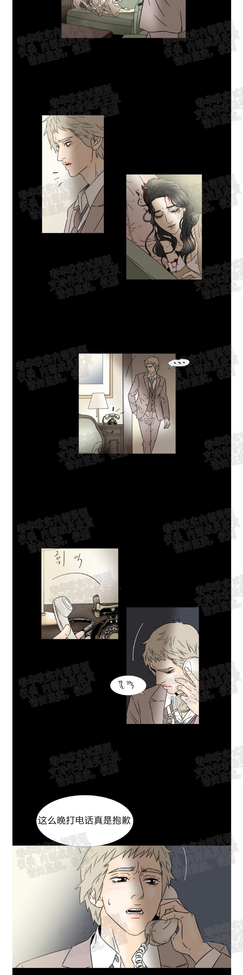 《共享男孩》漫画最新章节第48话免费下拉式在线观看章节第【14】张图片