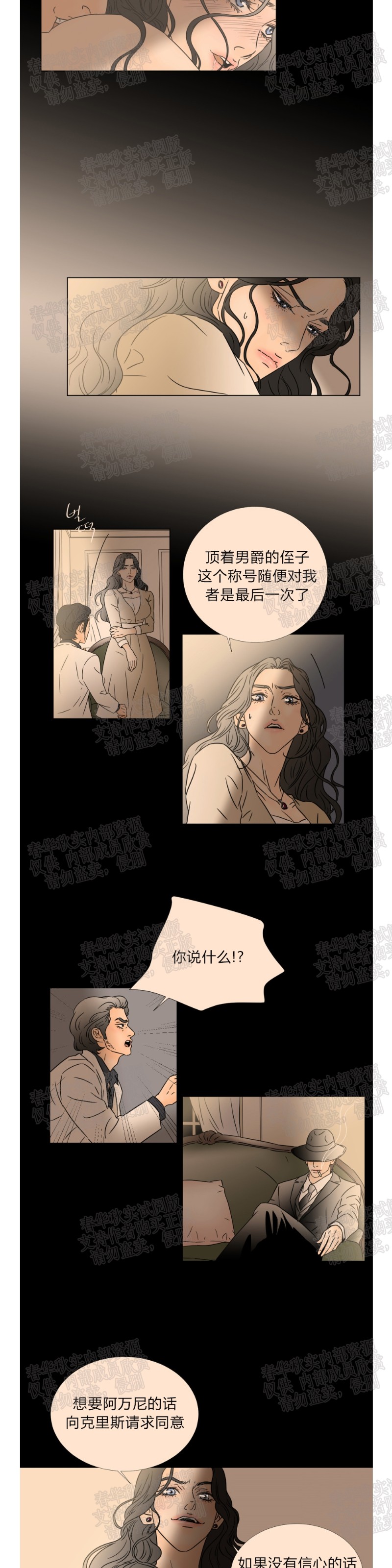 《共享男孩》漫画最新章节第48话免费下拉式在线观看章节第【8】张图片