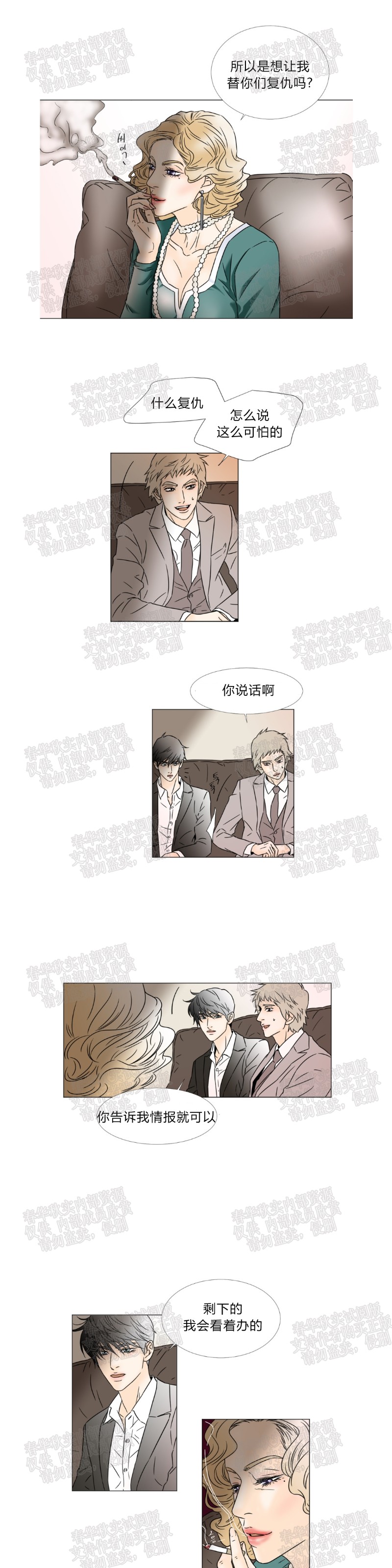 《共享男孩》漫画最新章节第47话免费下拉式在线观看章节第【1】张图片