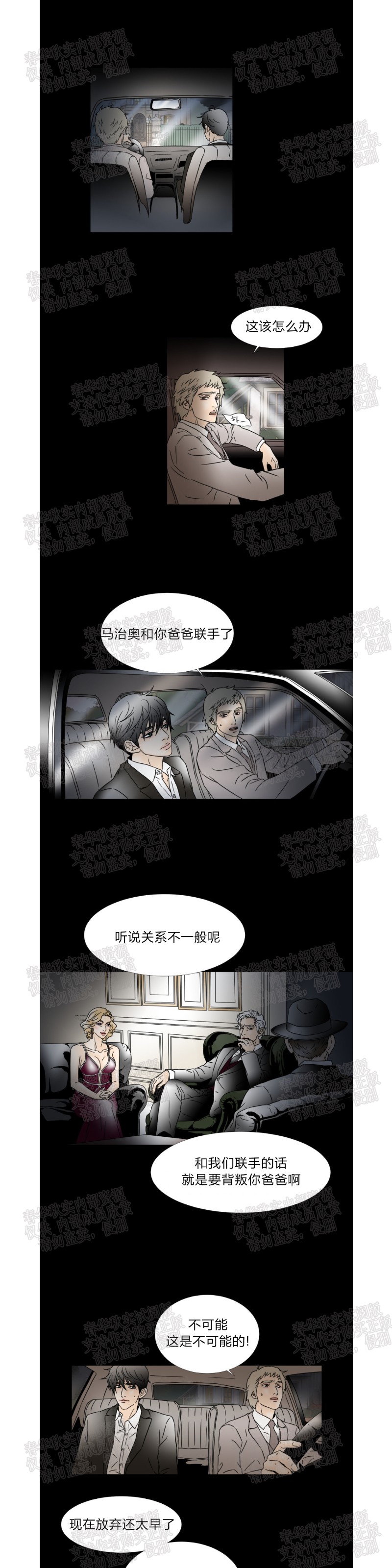 《共享男孩》漫画最新章节第47话免费下拉式在线观看章节第【10】张图片