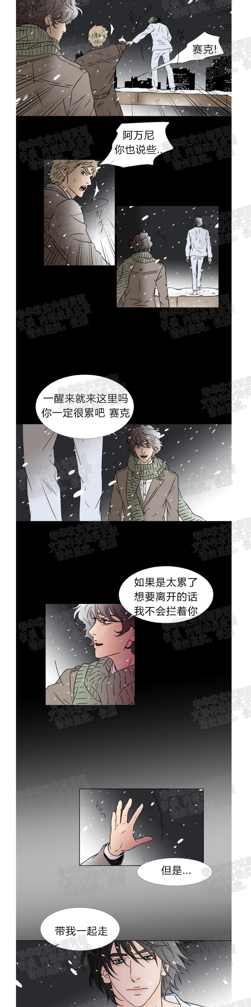 《共享男孩》漫画最新章节第56话免费下拉式在线观看章节第【6】张图片