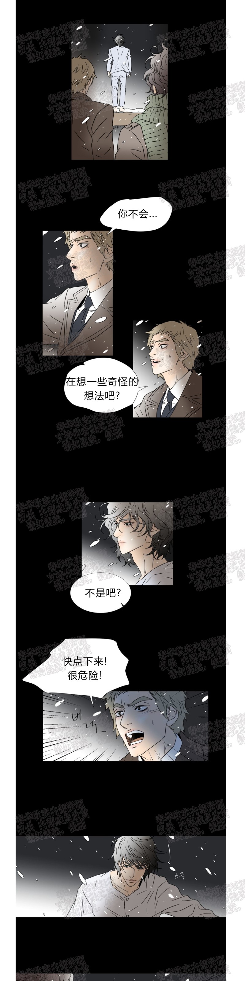 《共享男孩》漫画最新章节第56话免费下拉式在线观看章节第【5】张图片