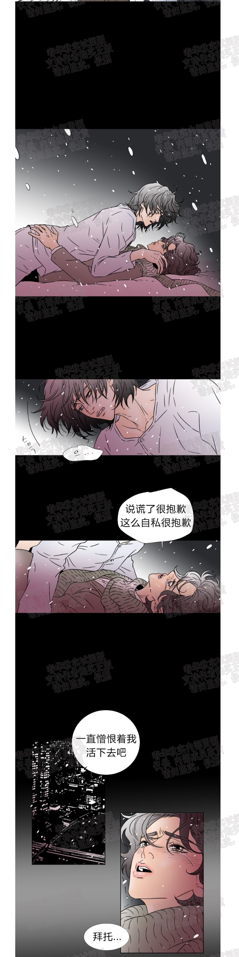 《共享男孩》漫画最新章节第56话免费下拉式在线观看章节第【10】张图片