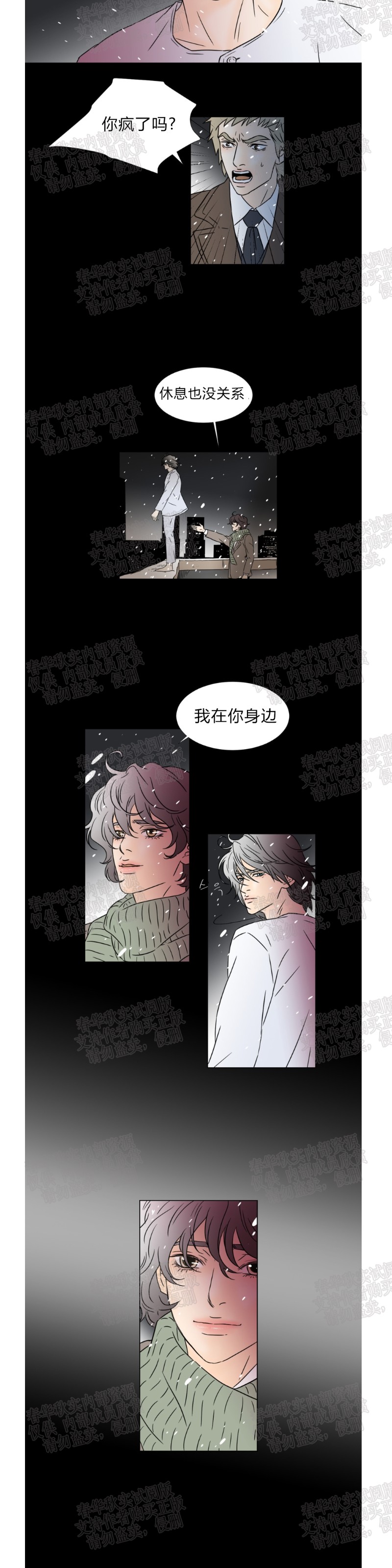 《共享男孩》漫画最新章节第56话免费下拉式在线观看章节第【7】张图片