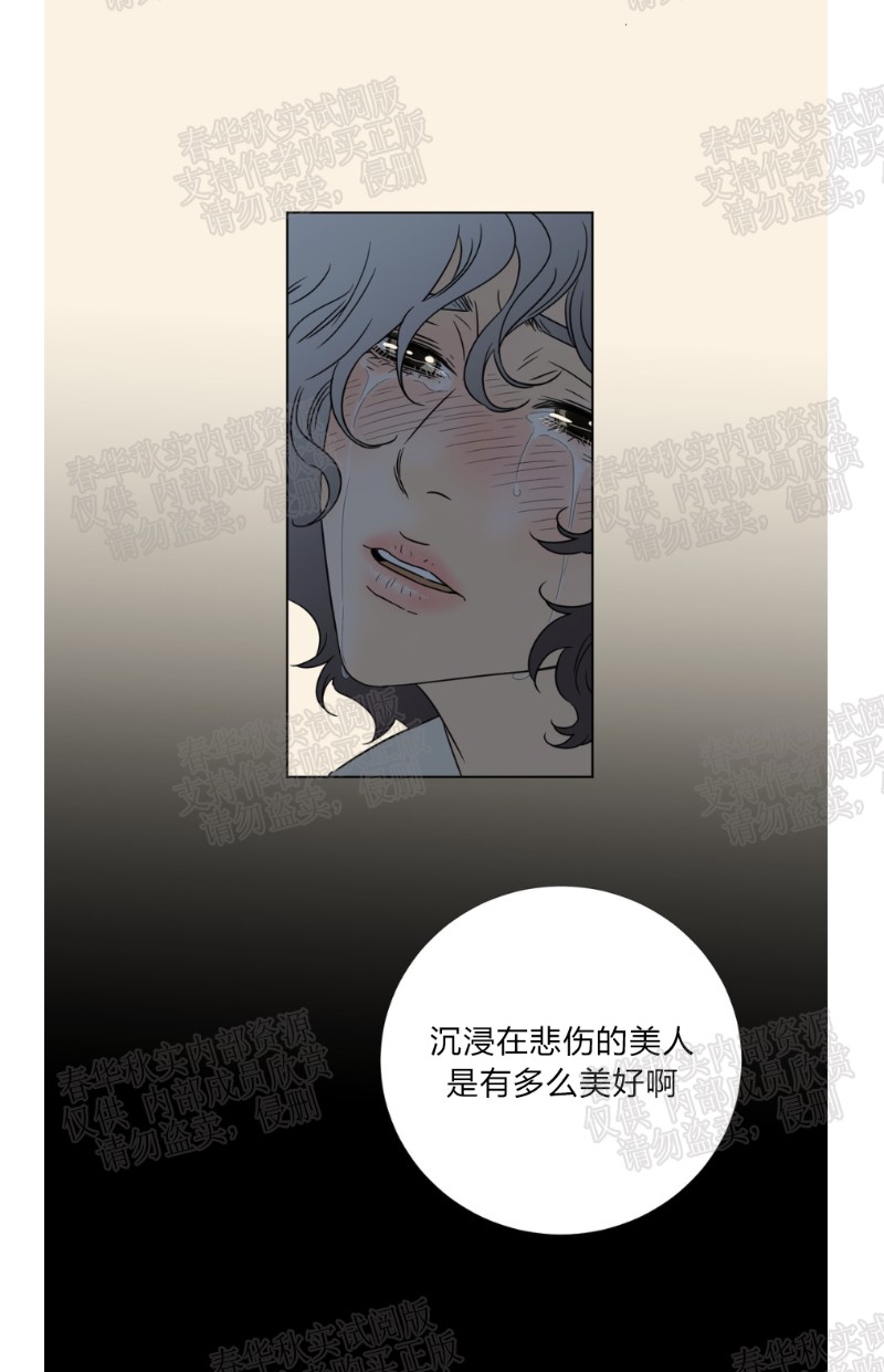 《共享男孩》漫画最新章节第51话免费下拉式在线观看章节第【5】张图片