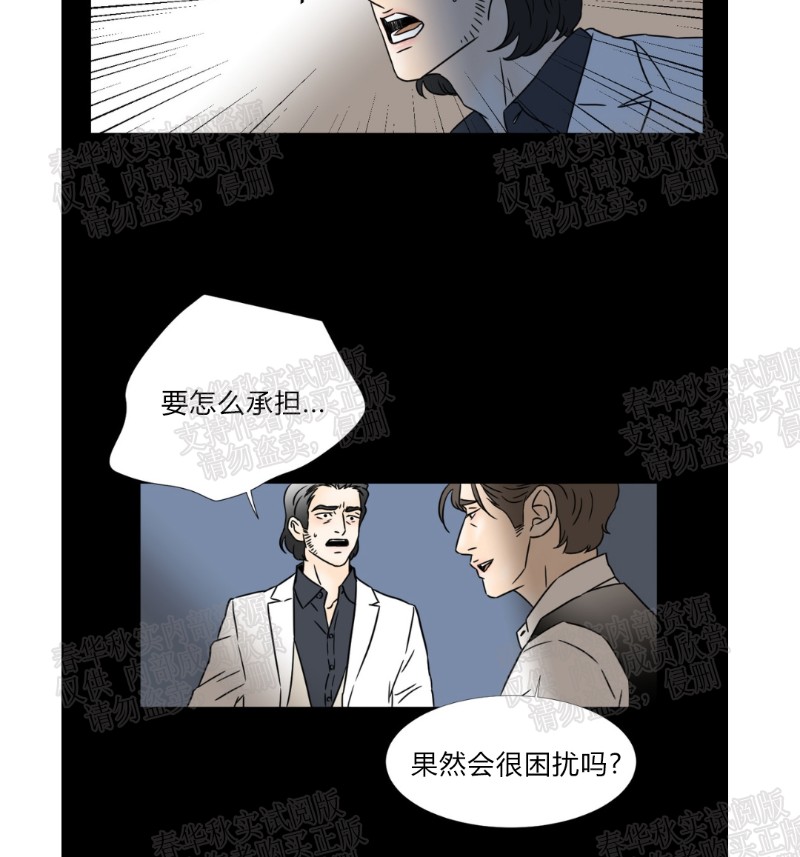 《共享男孩》漫画最新章节第54话免费下拉式在线观看章节第【10】张图片