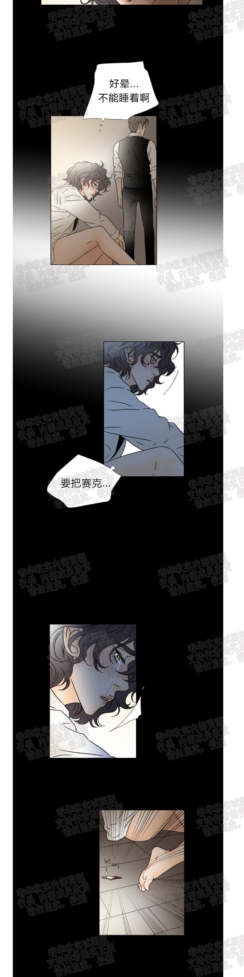 《共享男孩》漫画最新章节第52话免费下拉式在线观看章节第【11】张图片