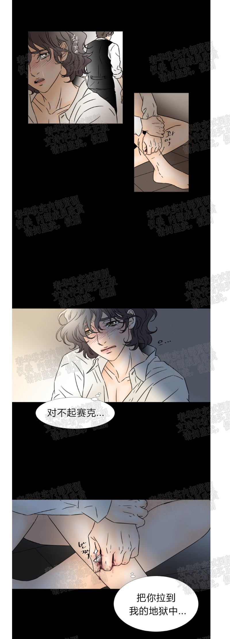 《共享男孩》漫画最新章节第52话免费下拉式在线观看章节第【12】张图片