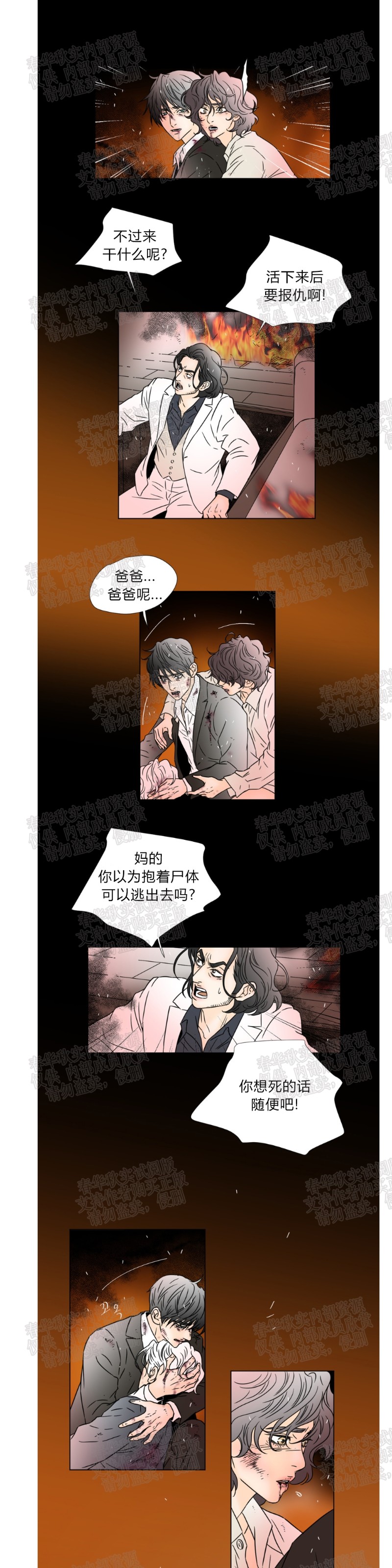 《共享男孩》漫画最新章节第55话免费下拉式在线观看章节第【6】张图片