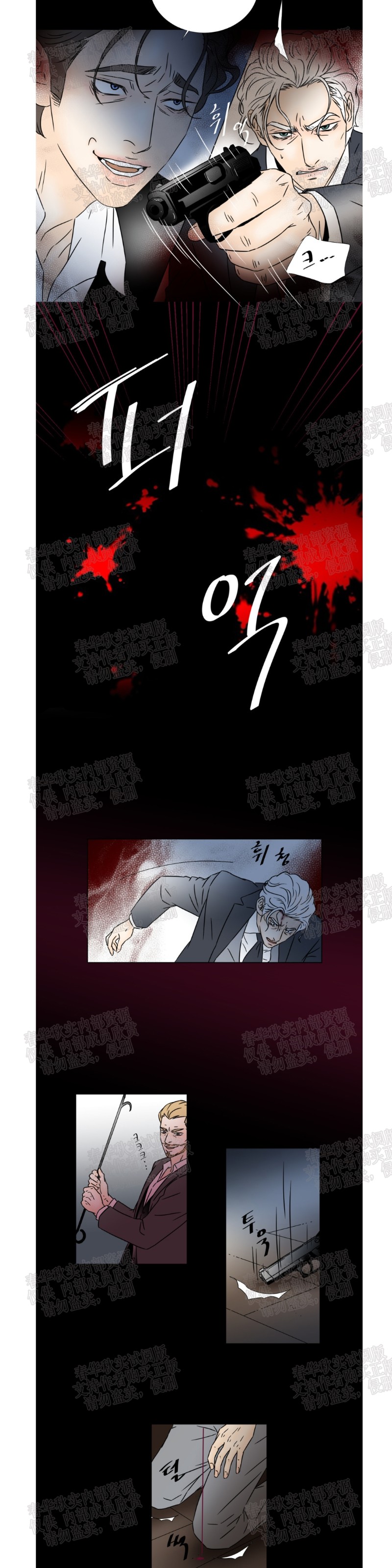 《共享男孩》漫画最新章节第53话免费下拉式在线观看章节第【13】张图片