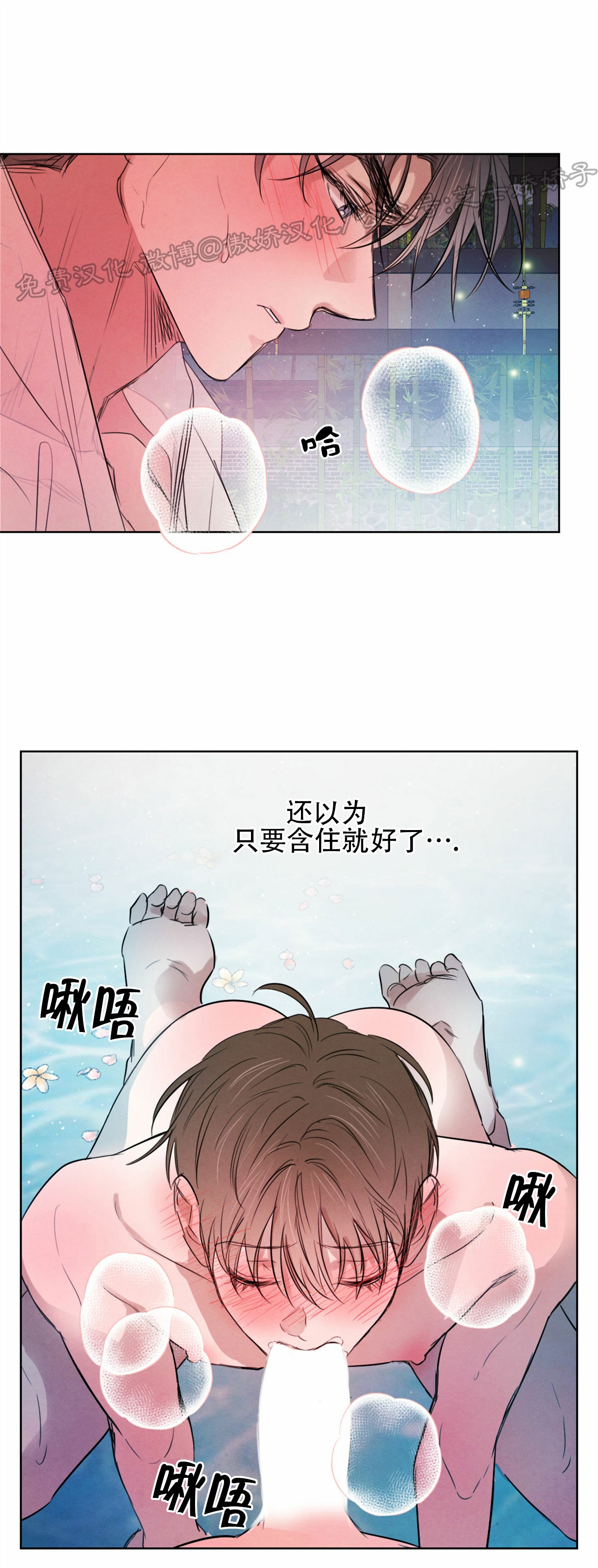 《柳树浪漫/杨柳罗曼史》漫画最新章节第32话免费下拉式在线观看章节第【19】张图片