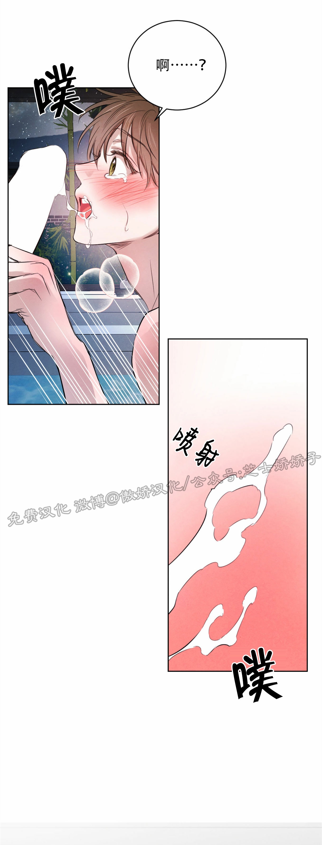 《柳树浪漫/杨柳罗曼史》漫画最新章节第32话免费下拉式在线观看章节第【27】张图片