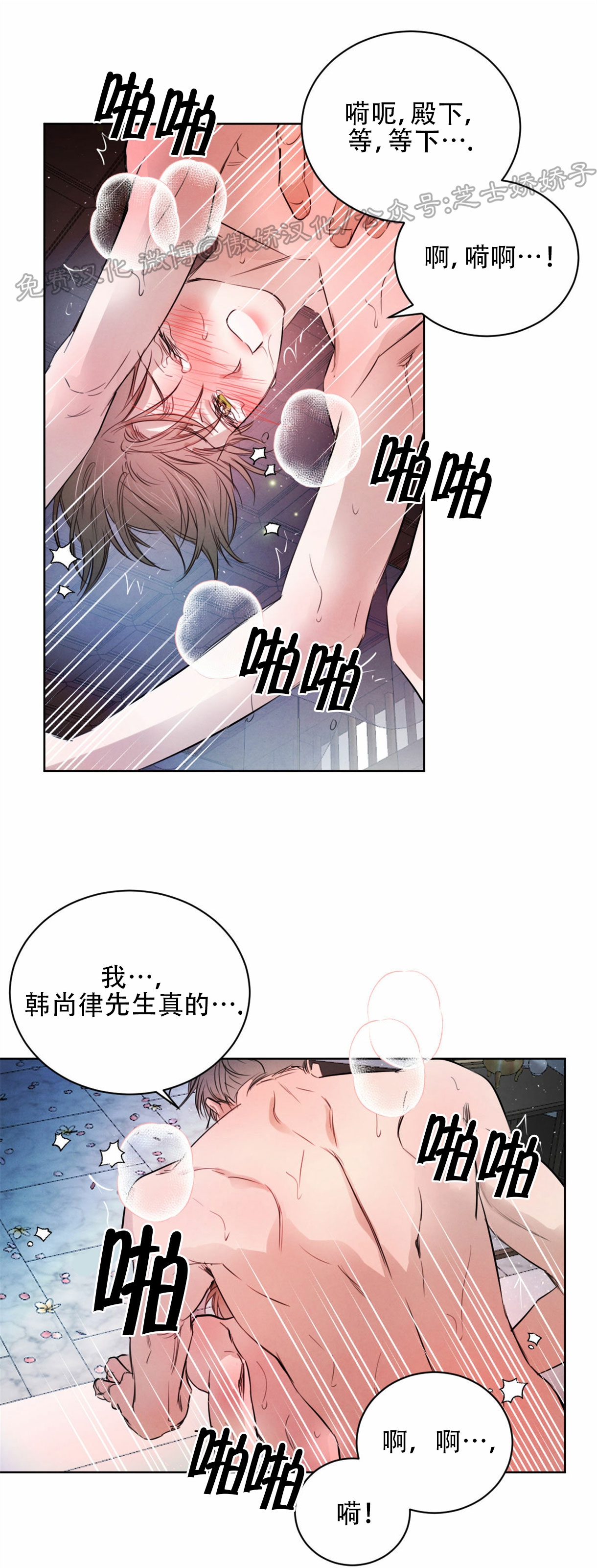 《柳树浪漫/杨柳罗曼史》漫画最新章节第32话免费下拉式在线观看章节第【41】张图片