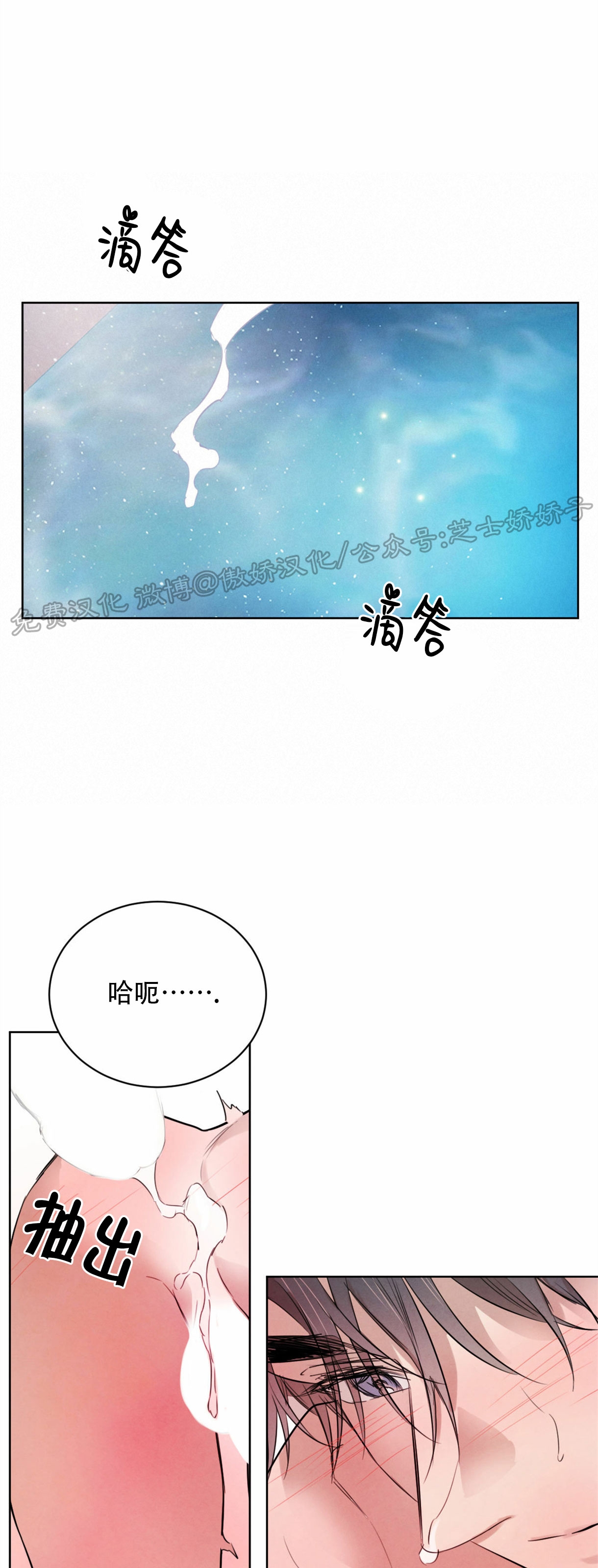 《柳树浪漫/杨柳罗曼史》漫画最新章节第32话免费下拉式在线观看章节第【45】张图片