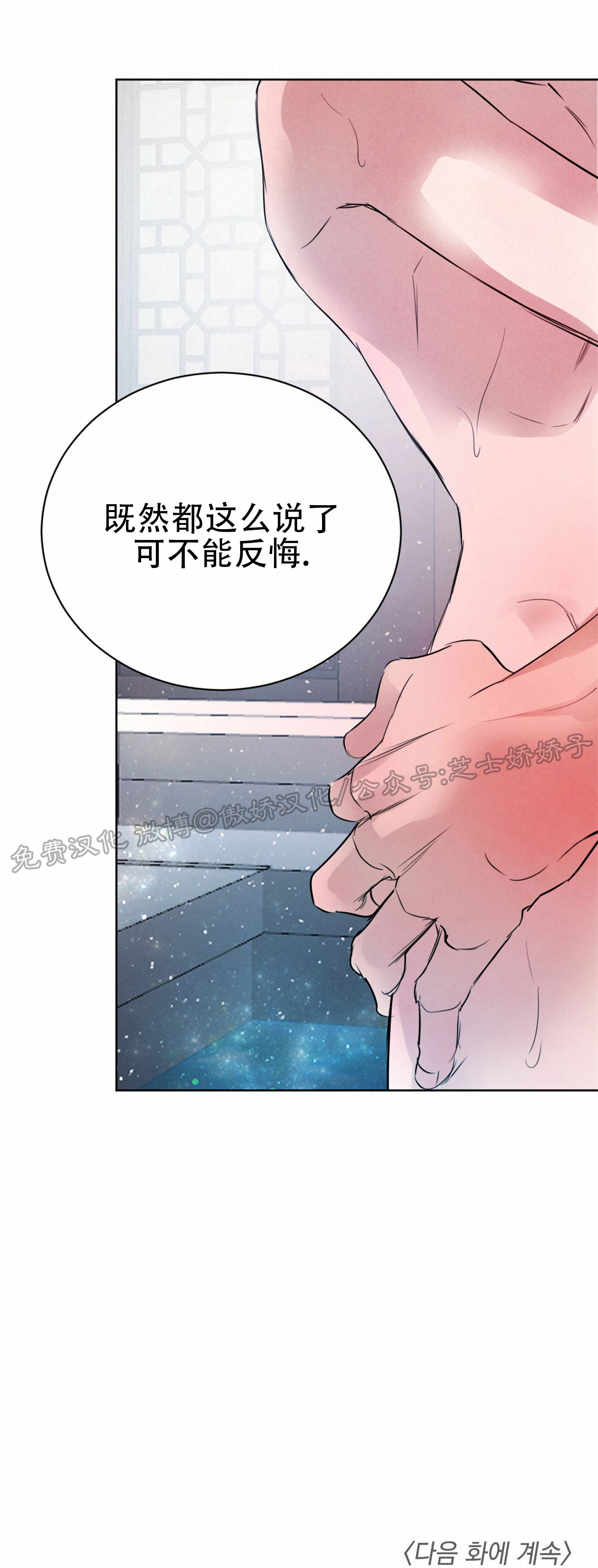 《柳树浪漫/杨柳罗曼史》漫画最新章节第32话免费下拉式在线观看章节第【56】张图片