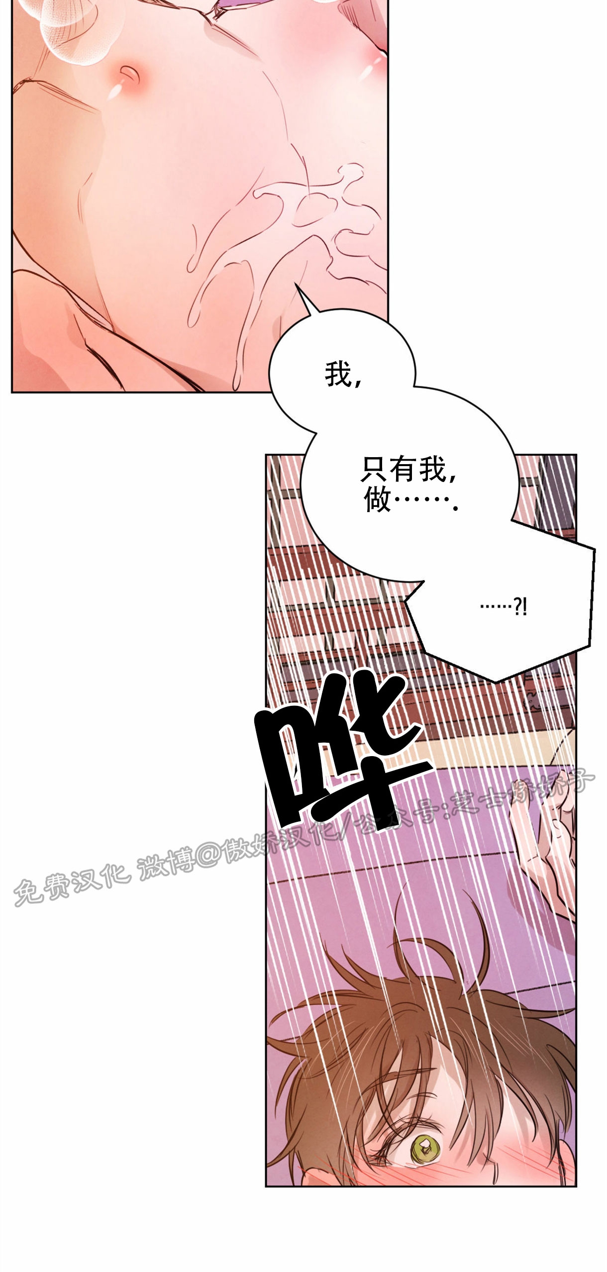 《柳树浪漫/杨柳罗曼史》漫画最新章节第33话免费下拉式在线观看章节第【20】张图片