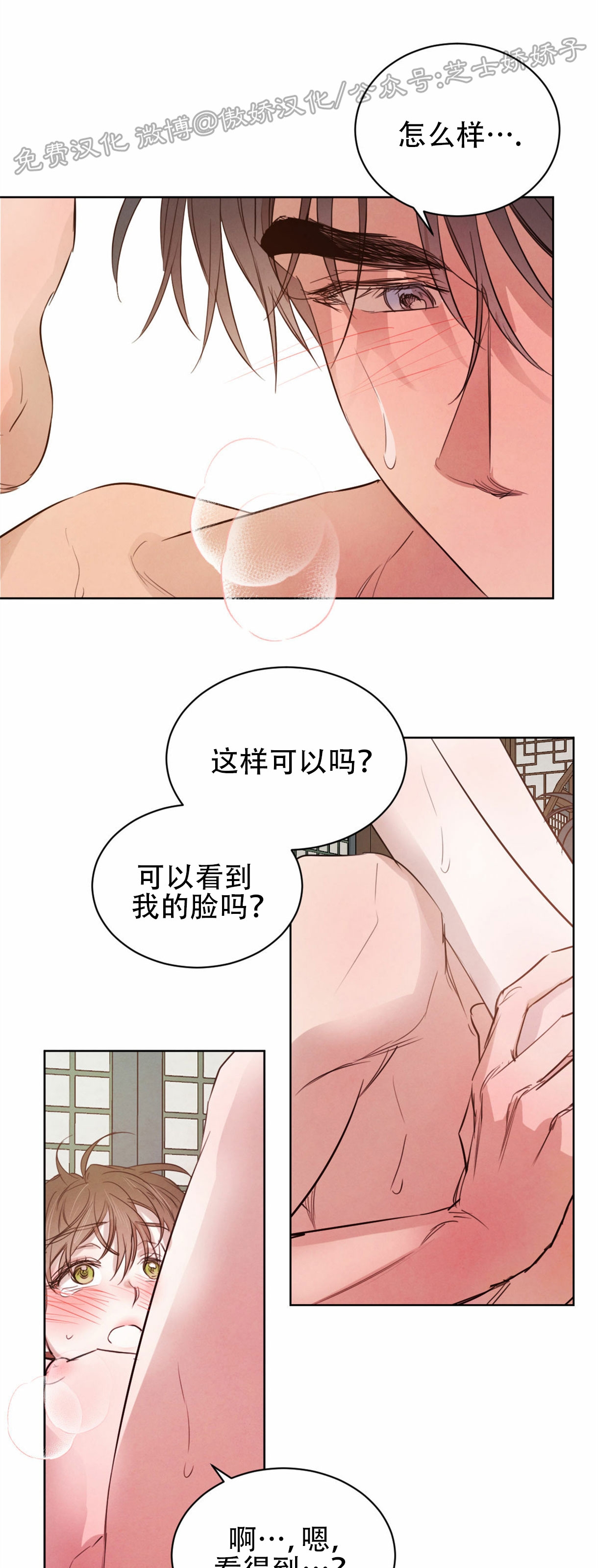 《柳树浪漫/杨柳罗曼史》漫画最新章节第33话免费下拉式在线观看章节第【21】张图片