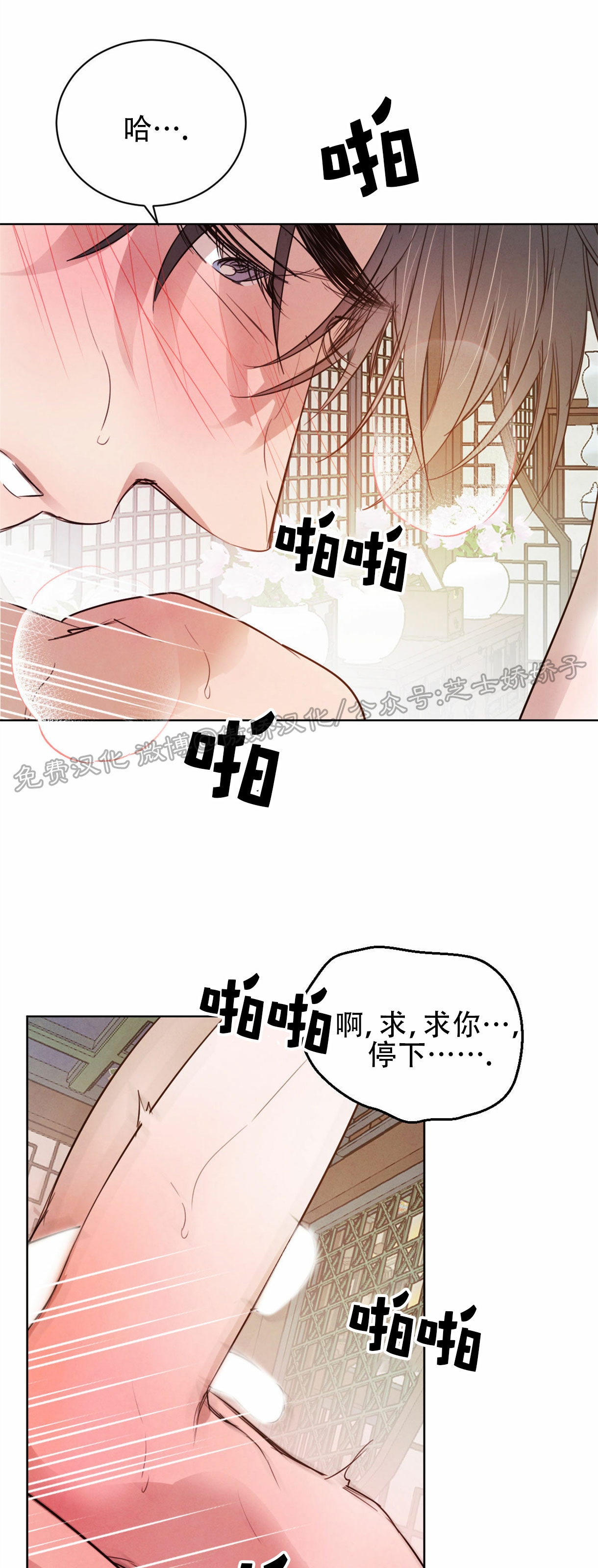 《柳树浪漫/杨柳罗曼史》漫画最新章节第33话免费下拉式在线观看章节第【34】张图片