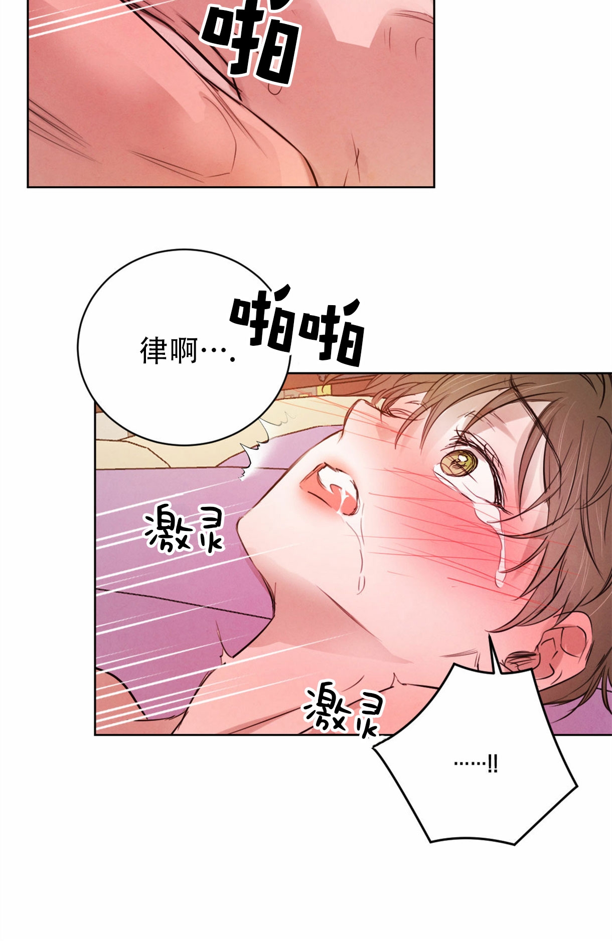 《柳树浪漫/杨柳罗曼史》漫画最新章节第33话免费下拉式在线观看章节第【35】张图片