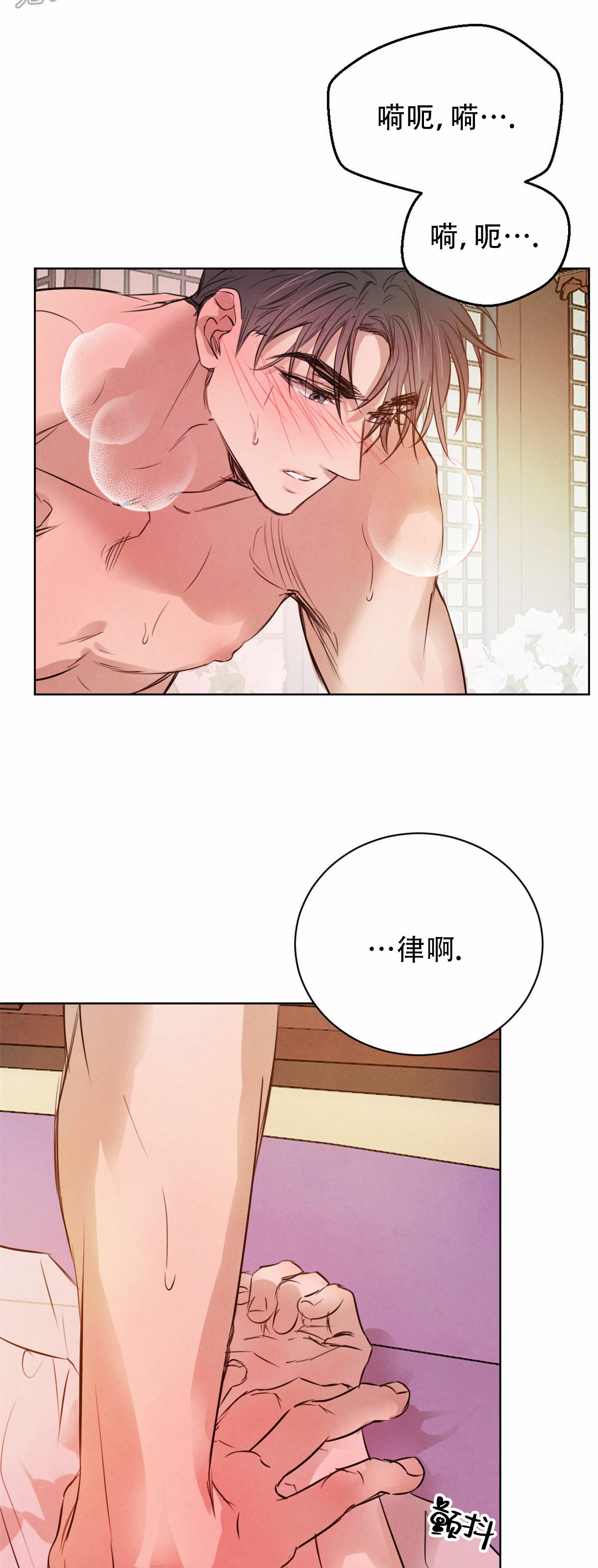 《柳树浪漫/杨柳罗曼史》漫画最新章节第33话免费下拉式在线观看章节第【39】张图片