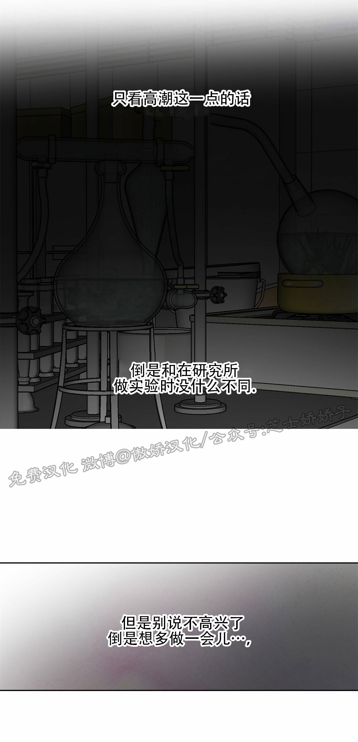 《柳树浪漫/杨柳罗曼史》漫画最新章节第33话免费下拉式在线观看章节第【48】张图片