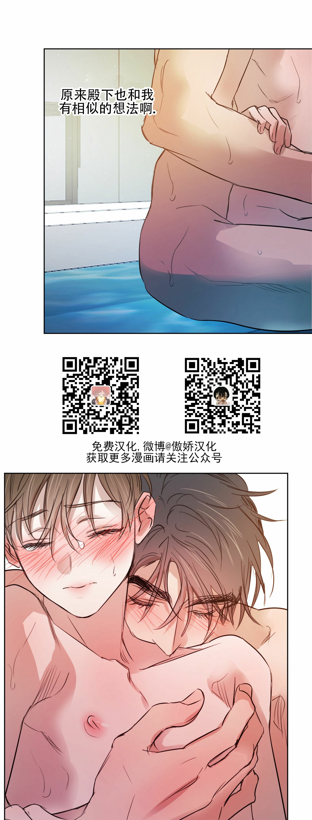 《柳树浪漫/杨柳罗曼史》漫画最新章节第33话免费下拉式在线观看章节第【54】张图片