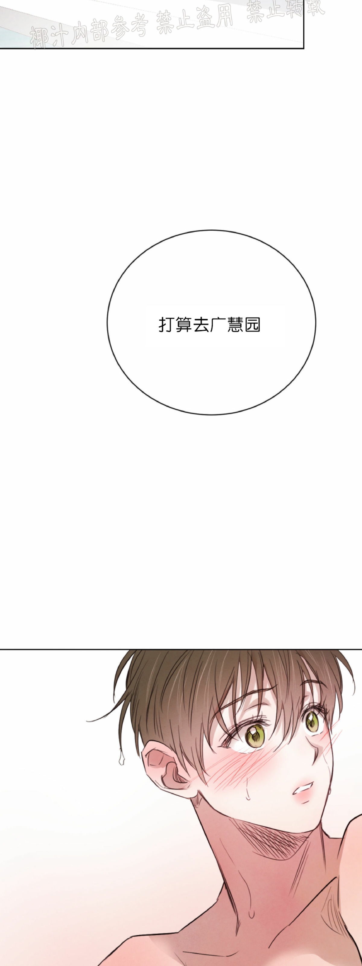 《柳树浪漫/杨柳罗曼史》漫画最新章节第34话免费下拉式在线观看章节第【2】张图片