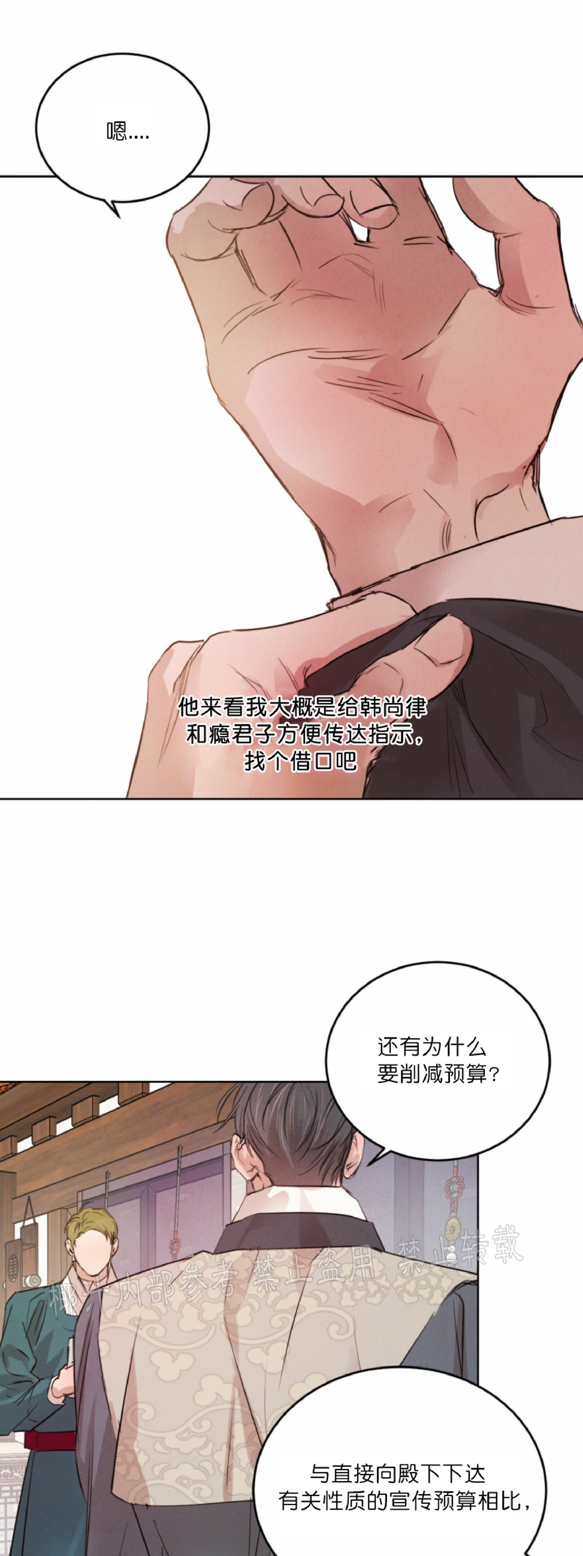 《柳树浪漫/杨柳罗曼史》漫画最新章节第34话免费下拉式在线观看章节第【23】张图片