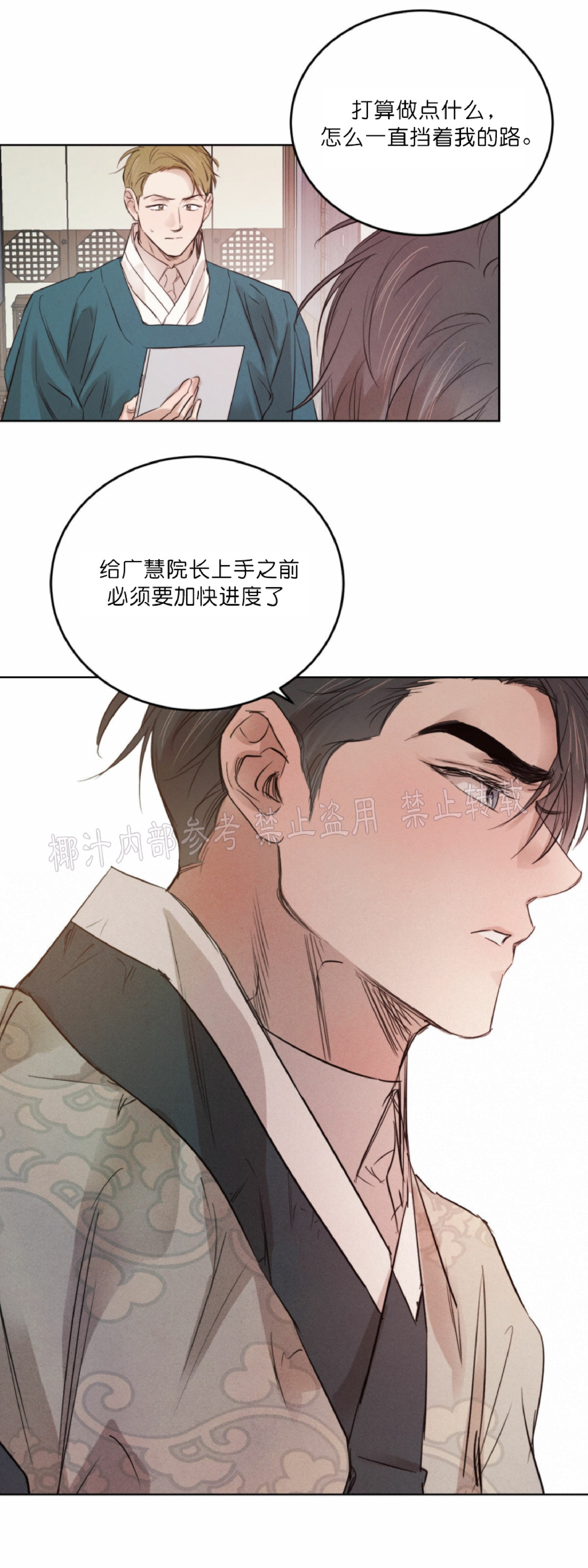 《柳树浪漫/杨柳罗曼史》漫画最新章节第34话免费下拉式在线观看章节第【26】张图片